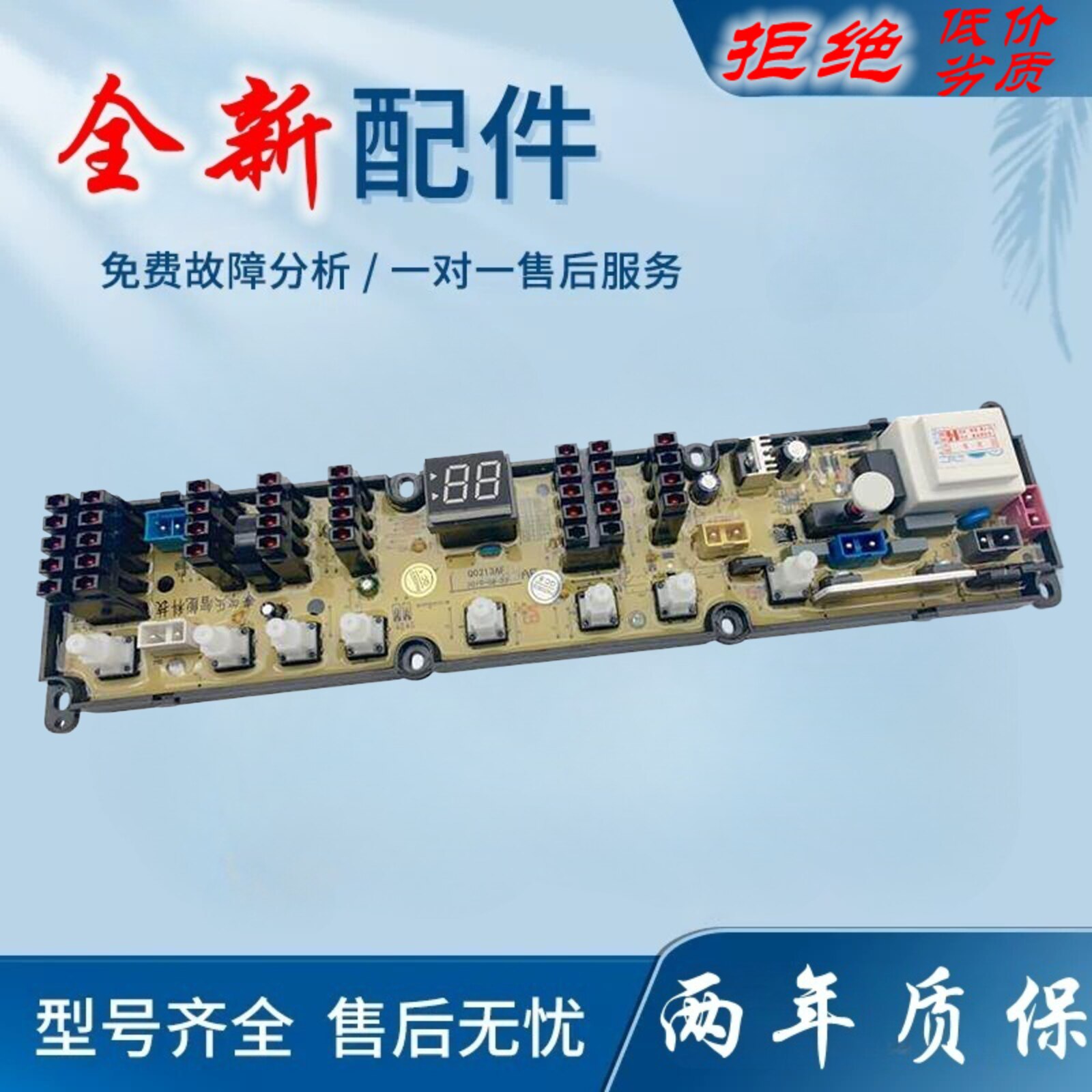 适用新乐洗衣机电脑板XQB60-60520P 55-6053 Q0303AF/Q0213AF控制