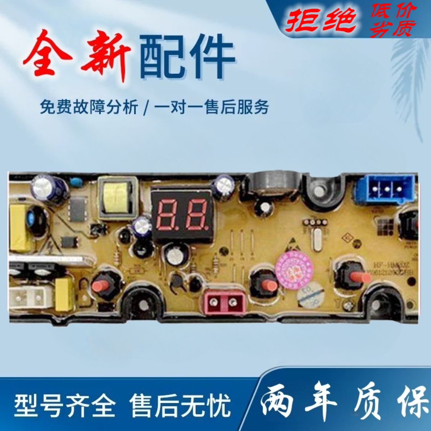 适用先科XQB85-858/75-818A恒马XQB65-658洗衣机电脑主板HF-HM20Z