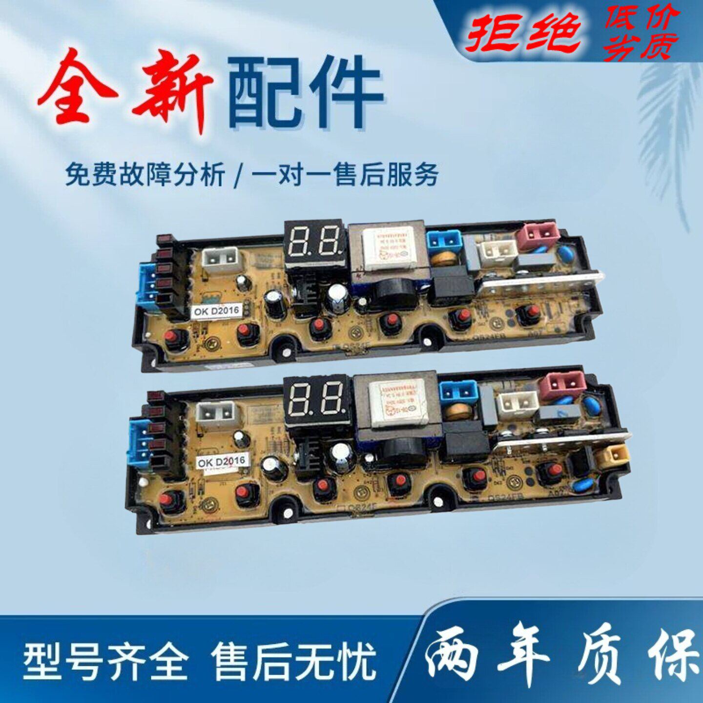 适用康佳洗衣机电脑板XQB75-525/526/515  XQB85-525线路版控制主