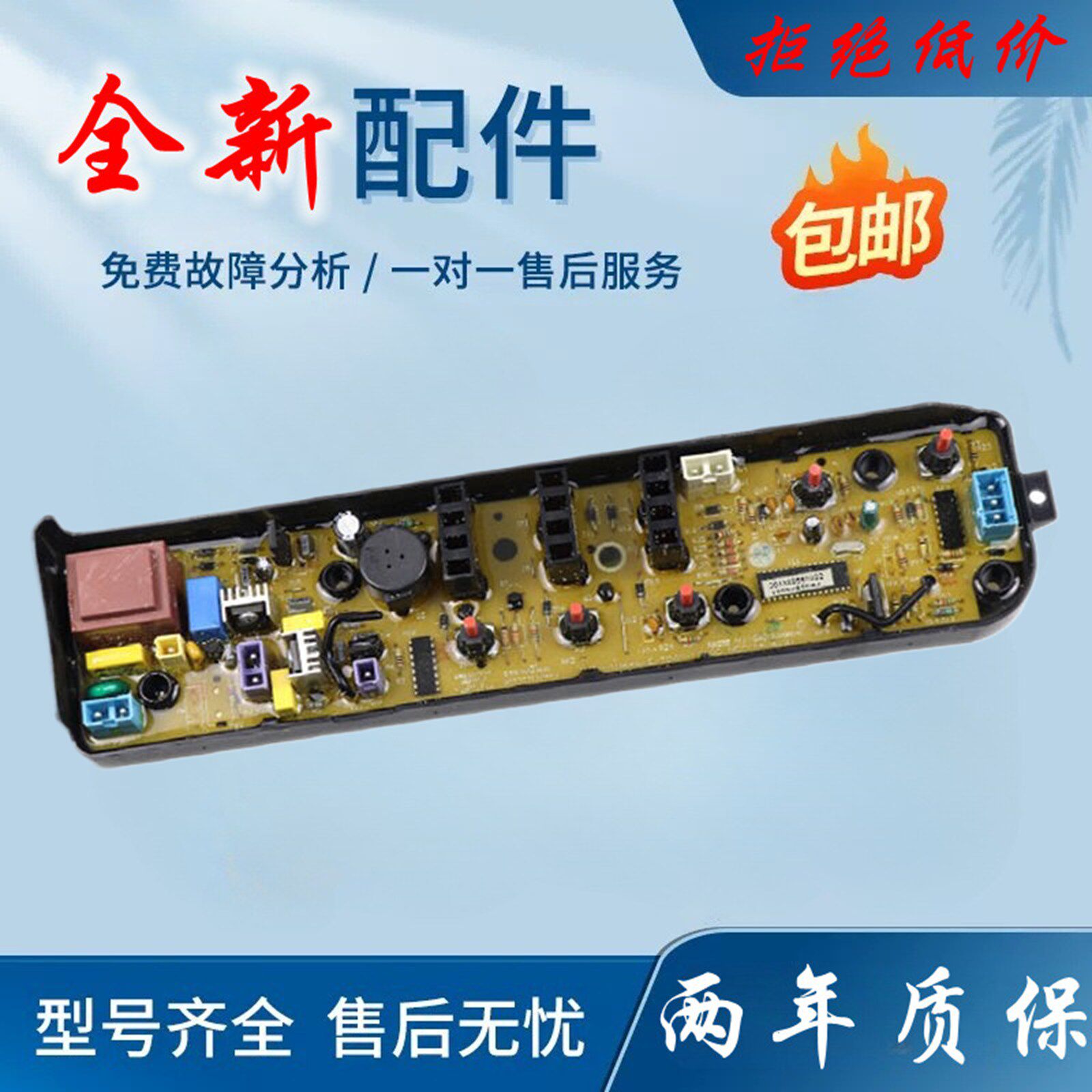 美的7.2kg全自动洗衣机电脑板MB72C10M MB65一GXJ01H线路控制主版