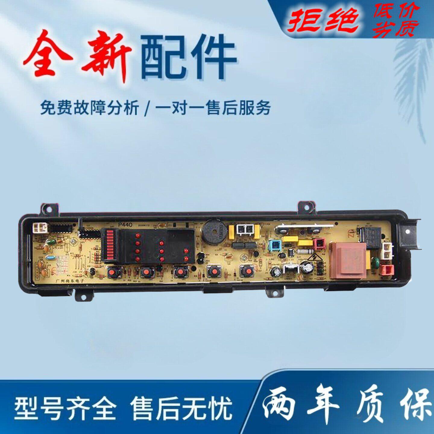 适用松下洗衣机电脑板XQB65-P611U XQB55-K511U XQB65-K611U P621