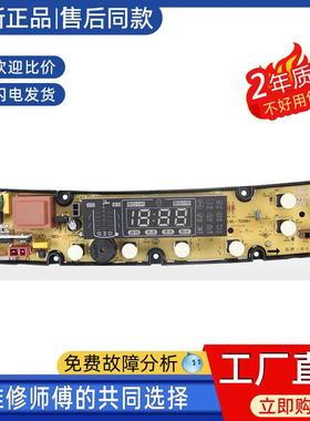 适用威力洗衣机电脑主板XQB75-7598B XQB60-6098H 5098H控制线路