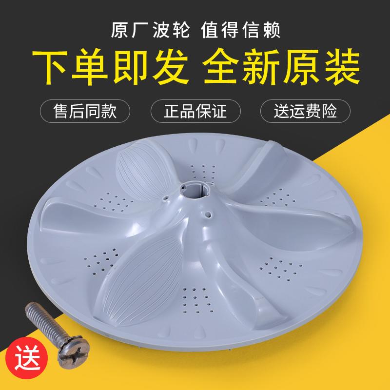 适用洗衣机配件MB80-8000DQCS 6000DQCS 6000QCS波轮转盘底盘