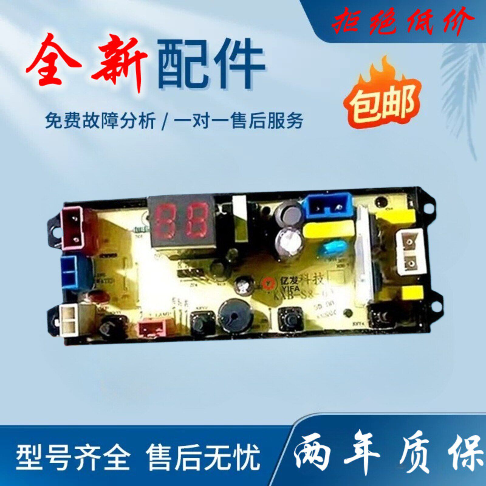 合肥荣事达洗衣机电脑版XQB95-9518 主板KXB-S5-01电路板DF320A一