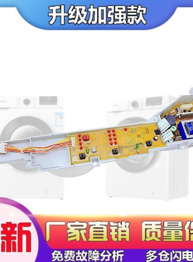 适用海尔洗衣机电脑板XQB65/70-M1269S M1268 M1269A小神童关爱主