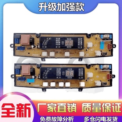 适用威力XQB65-6566A XQB62-6278洗衣机电脑版主控板NCXQ-431FLTS