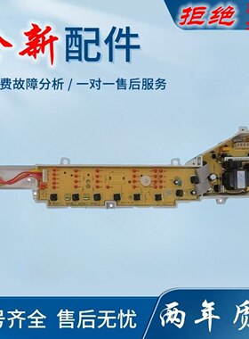 适用海尔洗衣机电脑板B6516Z61 EB80M2WH EB80M2WD EB75Z2WH主板
