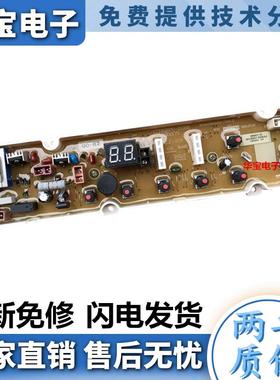 适用荣事达洗衣机主板RB8017ES RB8517S RB7517SRB9017ES电脑板显