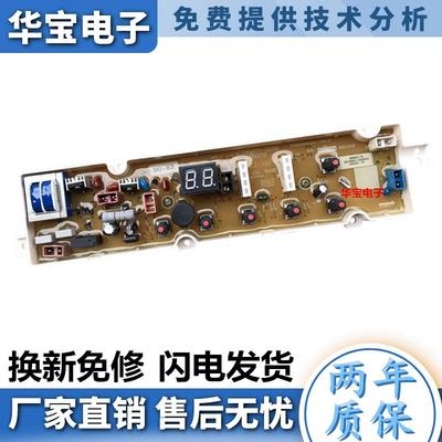 适用荣事达洗衣机主板RB8017ES RB8517S RB7517SRB9017ES电脑板显