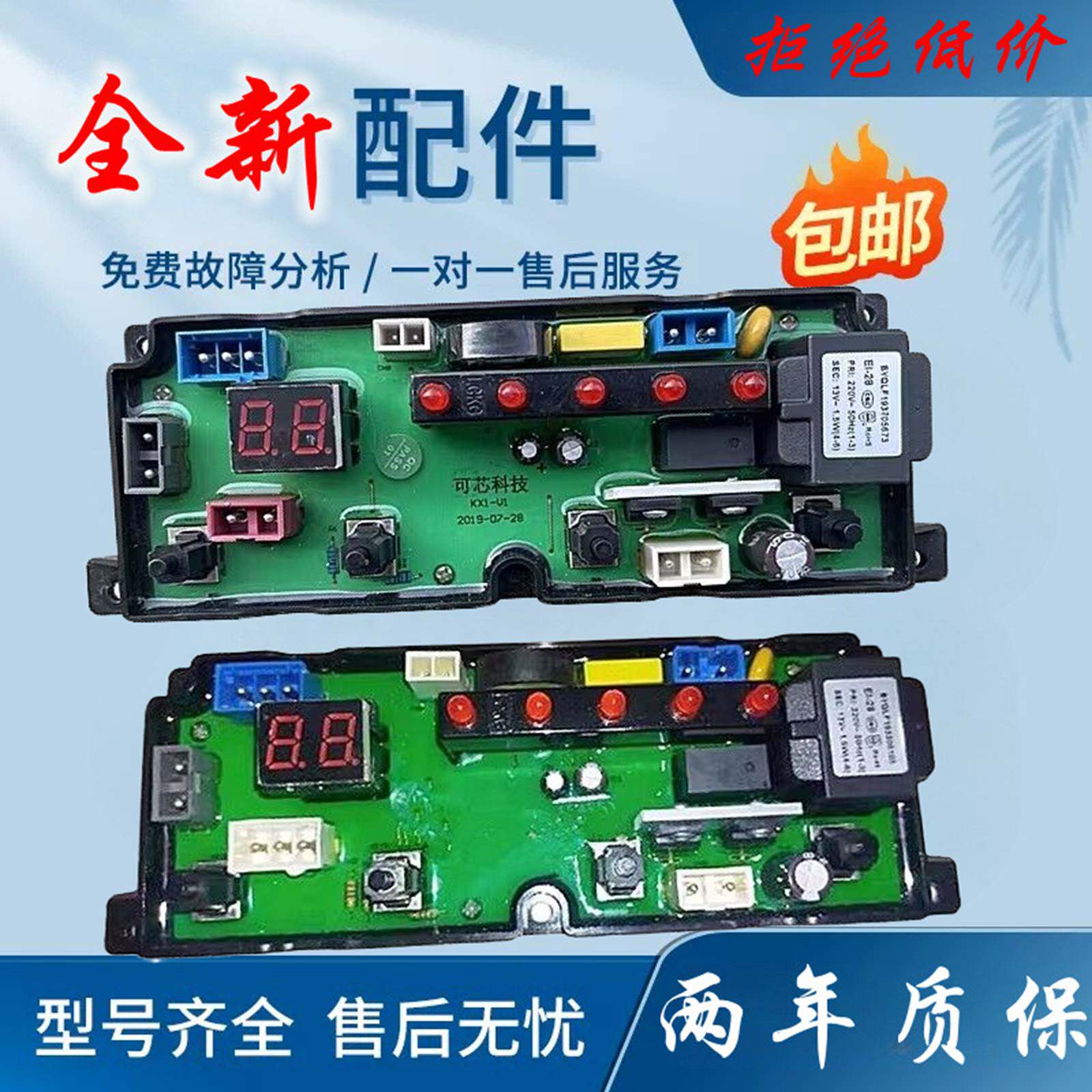 合肥荣事达全自动洗衣机电脑板XQB100_120-1398主板线路板KX1-U2
