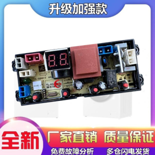 XQB40 642电脑版 663 线路控制主板 XQB632 适用全自动洗衣机TL