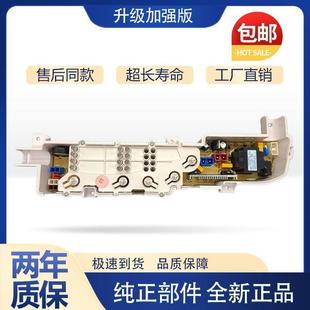 M1269S 918A M1268 XQB50 M1258 适用海尔洗衣机电脑主板XQB70