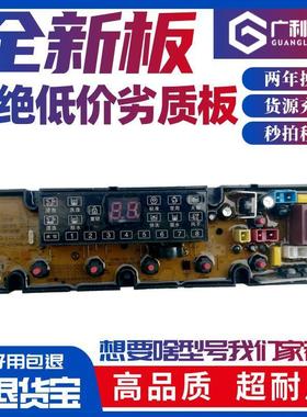适用志高洗衣机电脑主板XQB120/150-5801 WA100B QS18F一HF-WA20A