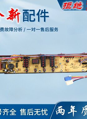 适用三洋洗衣机电脑板XQB70-S821 70-S8218 XQB70-688 70-Y821S控