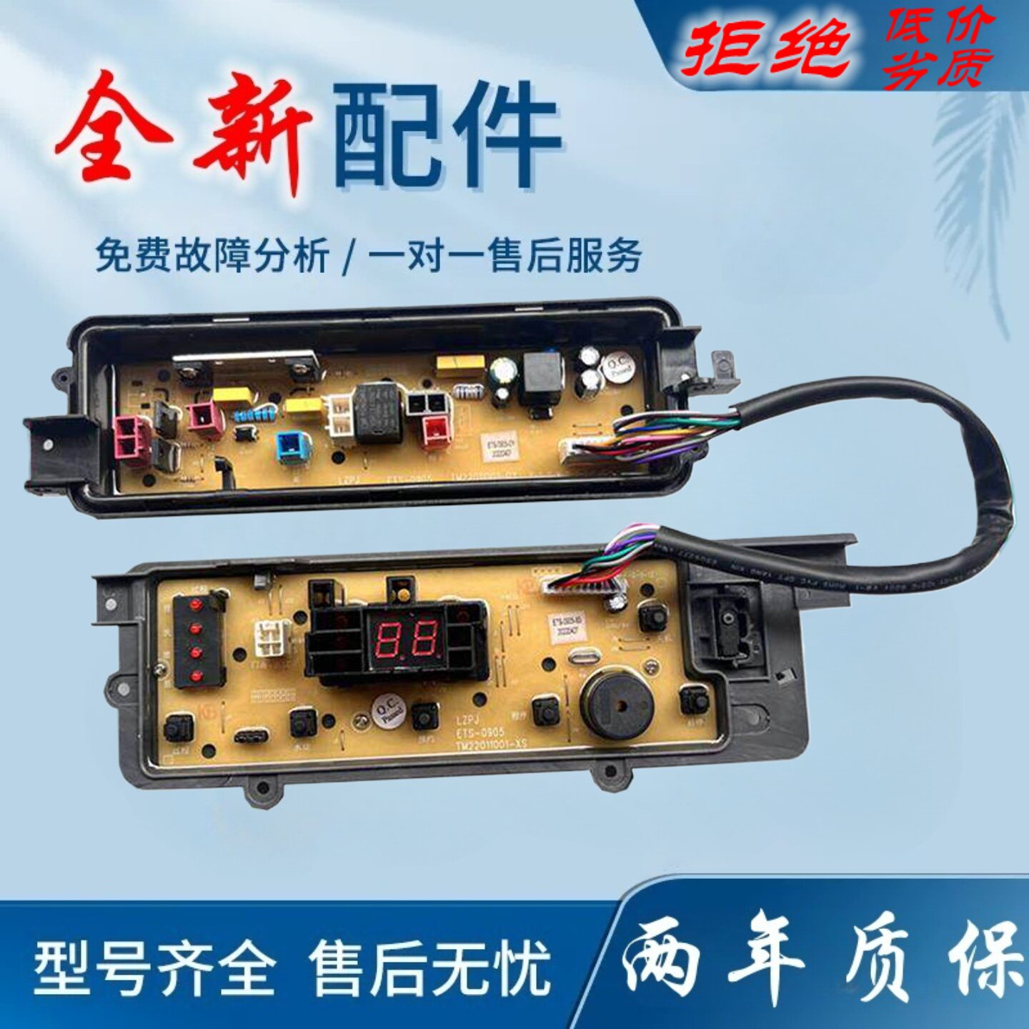 适用松下洗衣机XQB75-T741U XQB75-T745U 电脑板主板电路板控制板
