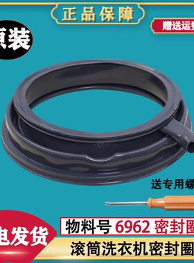 适用西门子洗衣机WM12P2602W WM12P2692W WM12P2682W门封圈密封圈