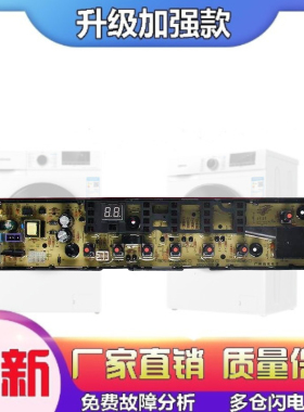 适用美的洗衣机电脑板MB85V170WD MB80V570WD控制电路主板线路版