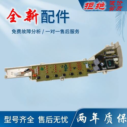 适用海尔大神童洗衣机电脑主板XQB80-Z12699 B75688Z21一00318000