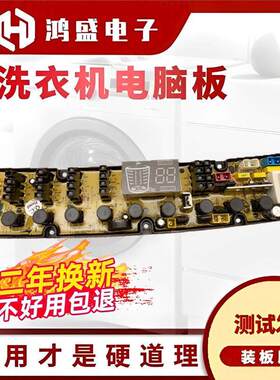 适用志高洗衣机电脑板XQB150-5158FCS控制主板按键线路版HF-QS27F