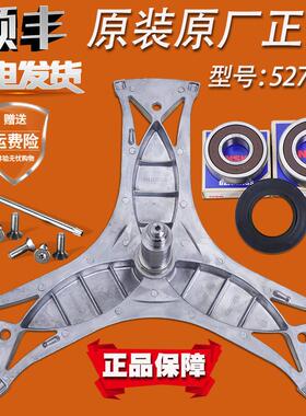 适用西门子洗衣机WD15H560TI WD15H5682W WVH305600W三脚角架轴承