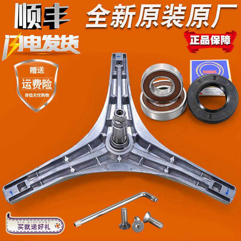 适用美的滚筒洗衣机原装三脚三角叉支架轴承MG70-V1213ED-1213EDS