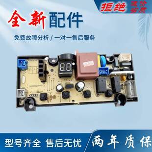 适用海信洗衣机电脑板XQB60-C3006 H3568 L1028 W1578816 L102N主