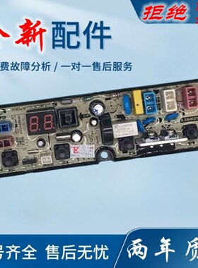荣事达洗衣机电脑板ERVP191018T ERVP192020T ERVP19109T主板配件
