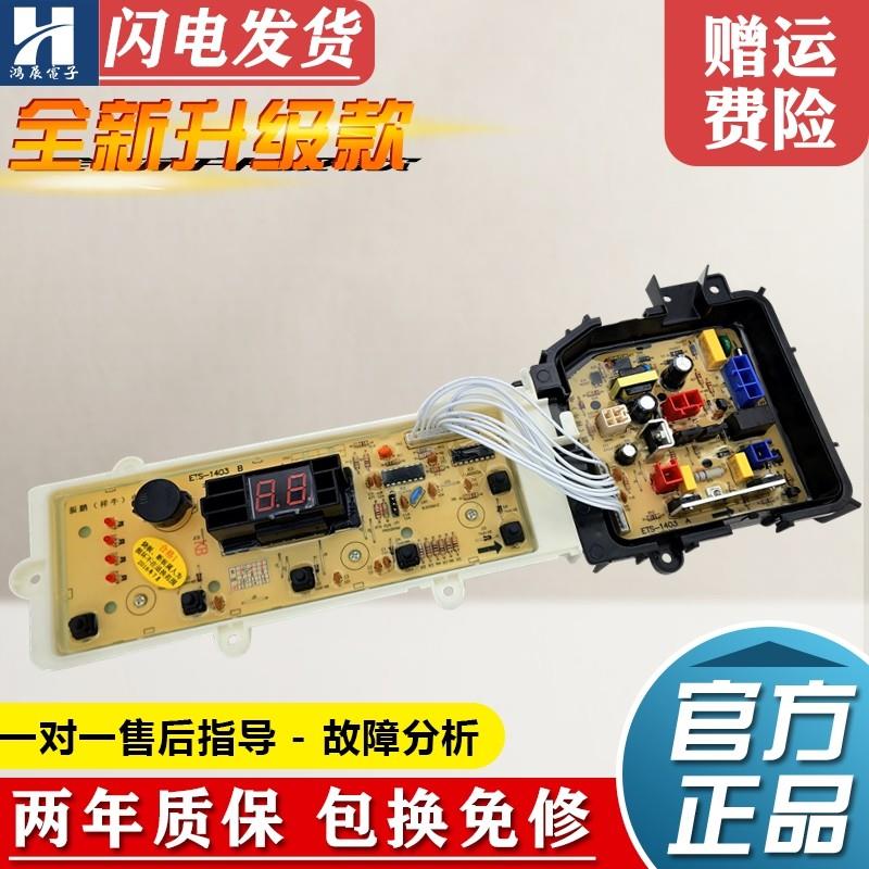 适用松下洗衣机电脑主板XQB75-TW7321/QA7321/QW7321面板T7322/TA