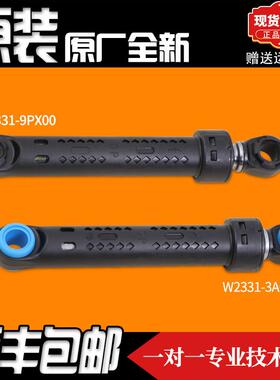 适用松下滚筒洗衣机减震杆XQG60-EA6021/EA6022防震阻尼器平衡杆