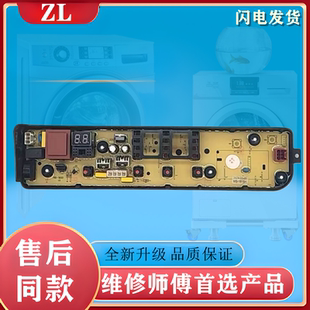 适用美的洗衣机电脑板MB80V33B电源主板电路控制板17138000031007