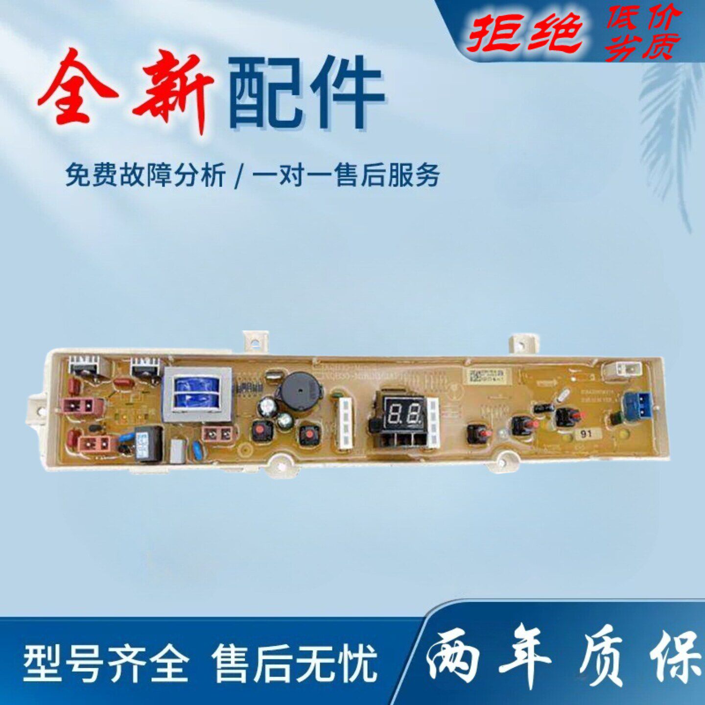 适用三洋XQB30-mini1/Mini2/Minil全自动洗衣机电脑版线 线路板