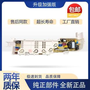 适用海尔大神童洗衣机电脑板XQB70一M1269S LM1269S控制主板线路