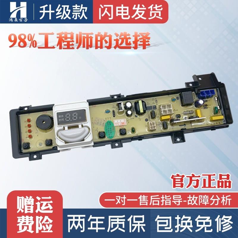 适用松下洗衣机电脑板XQB80-TGEBA/T8EKS/TYWTS/Q8621/TQNKJ主板