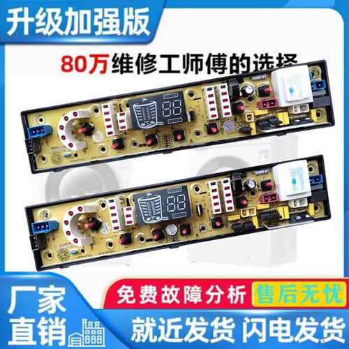 韩电洗衣机原厂电脑板
