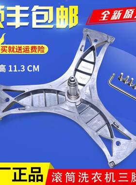适用西门子滚筒洗衣机WM12S3680W WM12P2R80W/10S3N8TI三脚架轴承