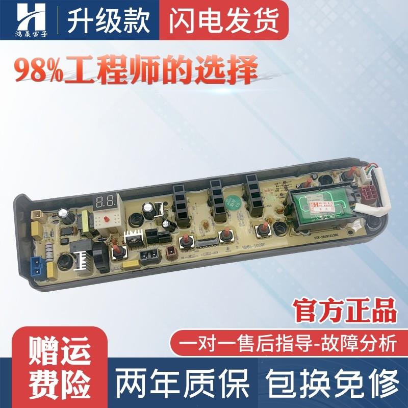 适用小天鹅洗衣机电脑板TB70V20W TB70-1208WH 1020G主板 电路板