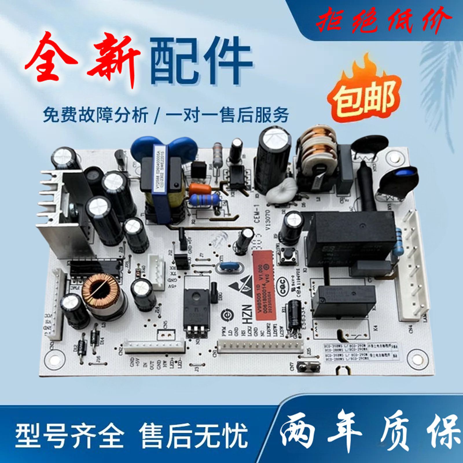 适用海尔冰箱电源主板BCD-318WSCA_318WSCV电脑控制板线路板配件