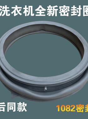 适用小天鹅洗衣机TG100C11D5 TG100C11DY TG100EM01G密封圈门封