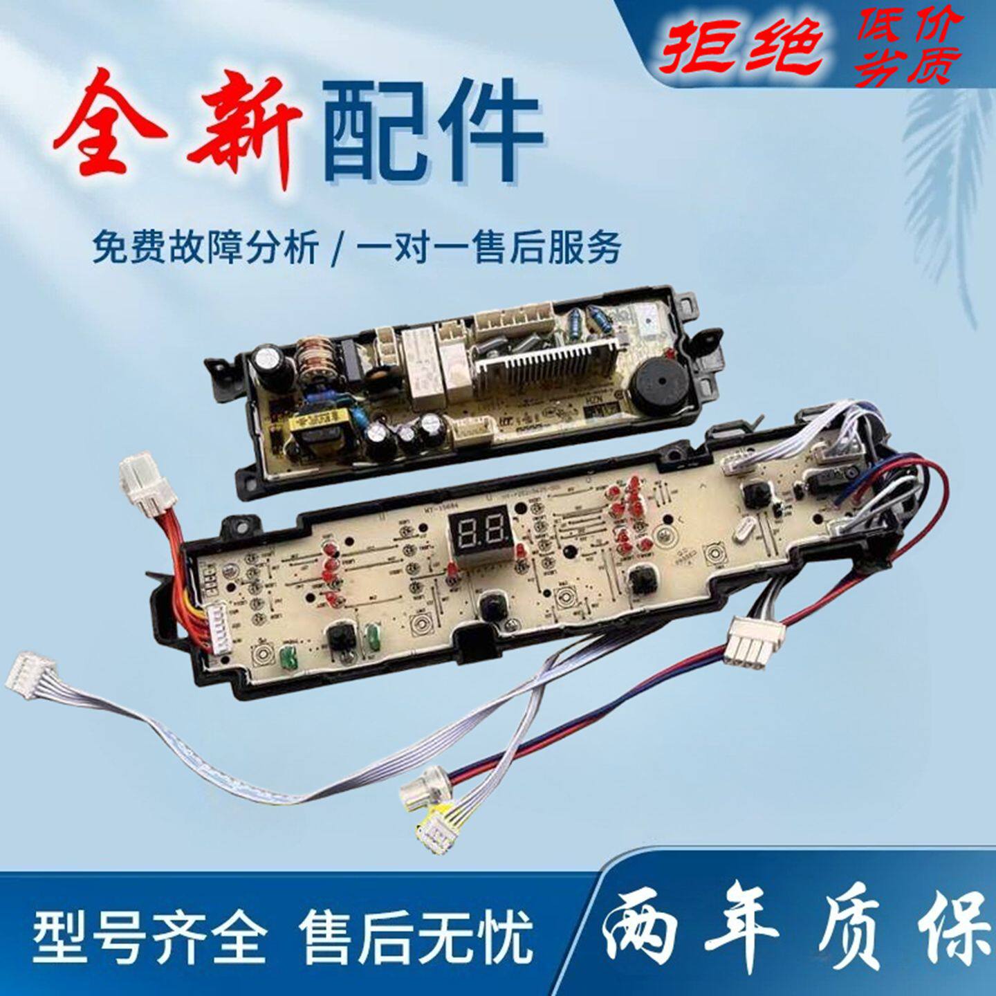 适用海尔全自动洗衣机主机板EB80BM2WU1 EB72BM2WU1主控板0031800
