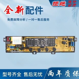 适用小鸭洗衣机电脑板XQB60-6960 XQB60-6860 168BLED主板控制板