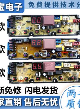 适用全自动洗衣机HF-TL65F-L TL65F-H TL65FS-H HF-ZS65F-LED电脑