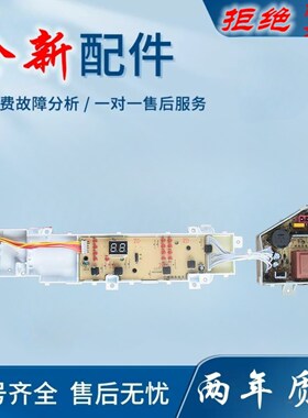 适用海尔EB80Z119 EB100Z129 EB100Z139洗衣机电脑板主控板003180