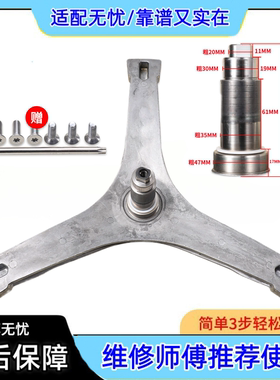 适用小天鹅洗衣机TD100-14522WDG-14606WMDG三脚架轴承三角支架