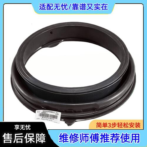 适用海尔滚筒洗衣机配件门密封橡胶圈XQG80-B12266-BX12636-B1228