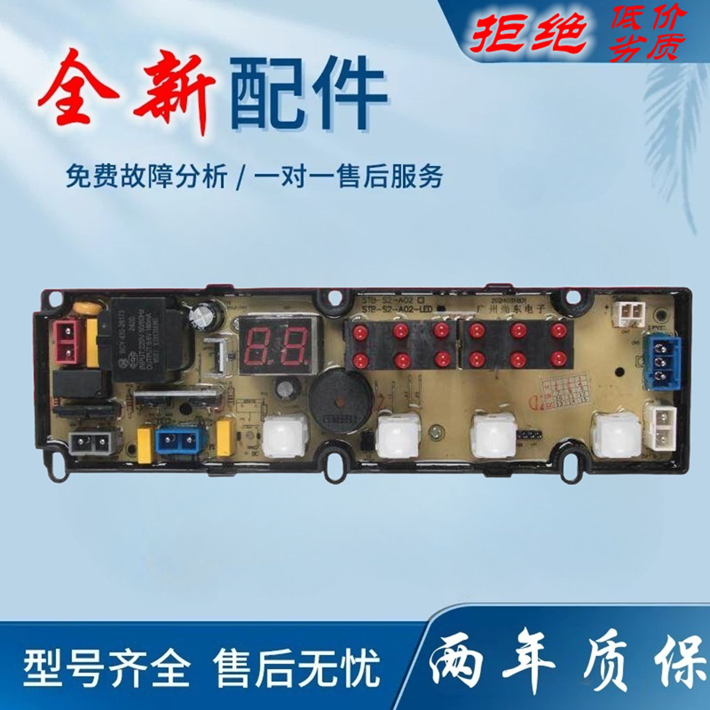 适用于小鸭牌洗衣机电脑板XQB60-2860 XQB55-2155主板STB-S2一A02