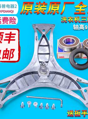 适用西门子滚筒洗衣机三脚架轴承WS10M3N0TI WS10O260TI/08O160TI