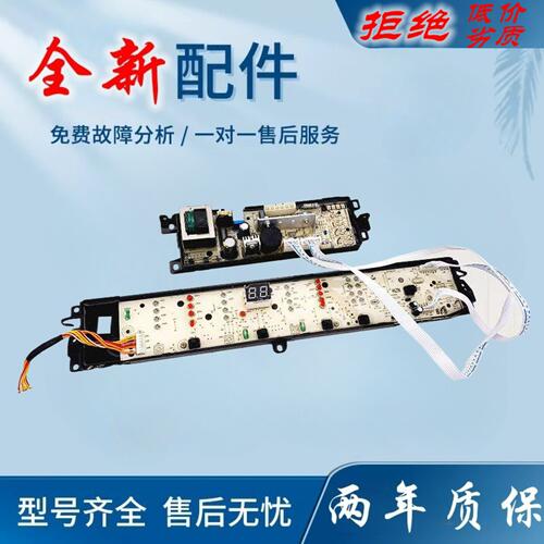 适用海尔洗衣机电脑板EB100M39TH主板XQB100-M21JDB控制003180001