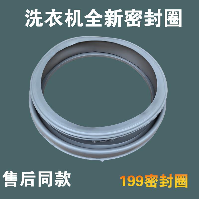 适用美的洗衣机MG70-1405DQCS-1411LDPC(S)/LDPC(S密封圈门封皮圈