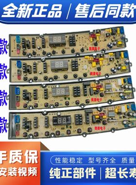 适用奇帅洗衣机电脑板XQB100-7310FS/7310QS QS50FBZXP 50FBZ电路