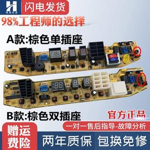 适用XQB55 XS228G S228G 258 Q2588G小天鹅洗衣机电脑主板TB50